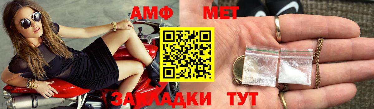 АМФ  АМФ VHQ  АМФ  Вход с VPN  Красный Сулин 