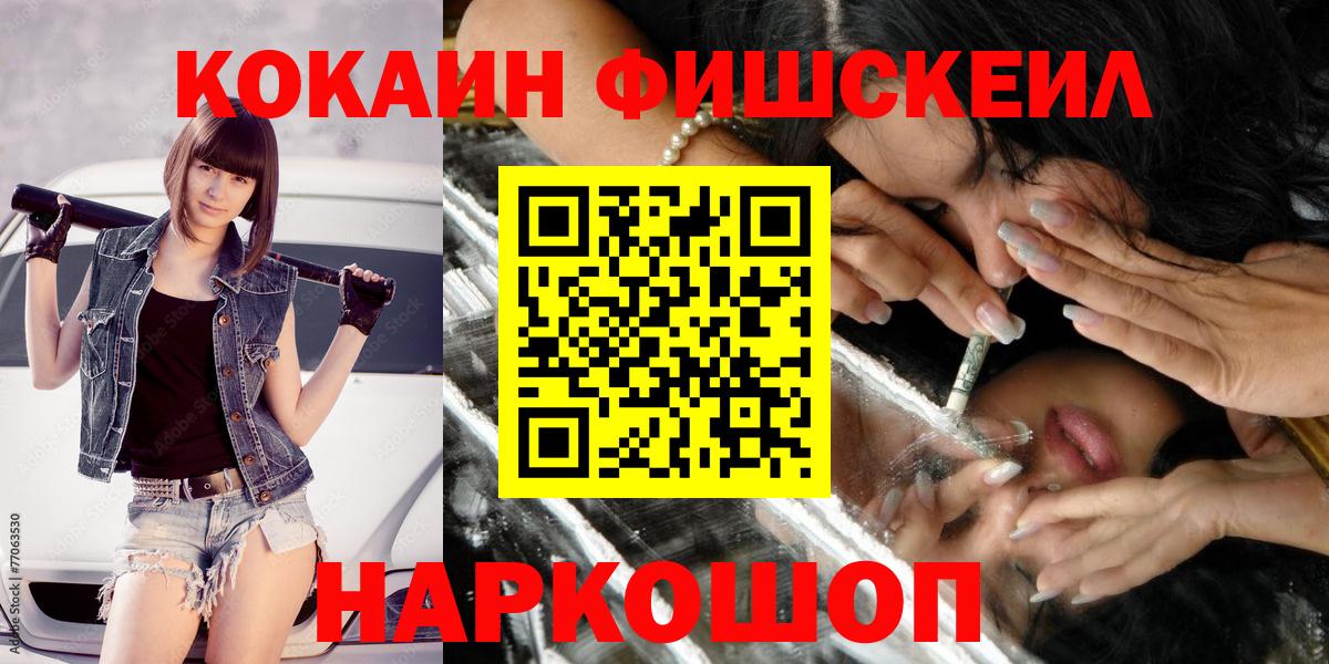 COCAIN Эквадор  Вход с VPN  Красный Сулин  Кокаин 99% 