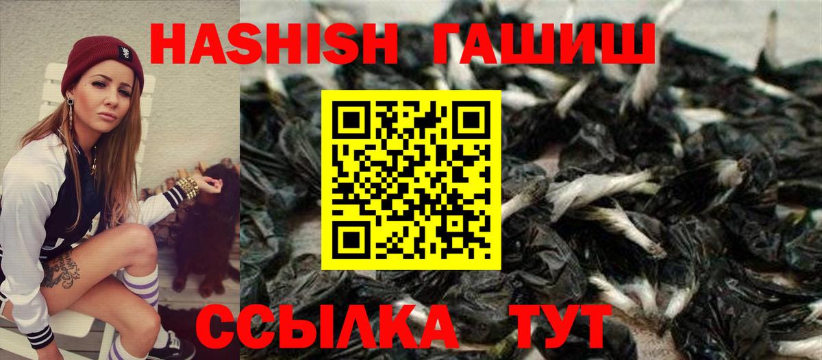 ГАШИШ hashish Красный Сулин