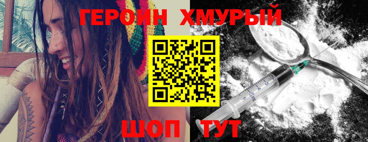 Красный Сулин  Героин  Вход с VPN  Героин Афган 