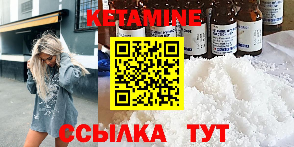 Кетамин VHQ Красный Сулин