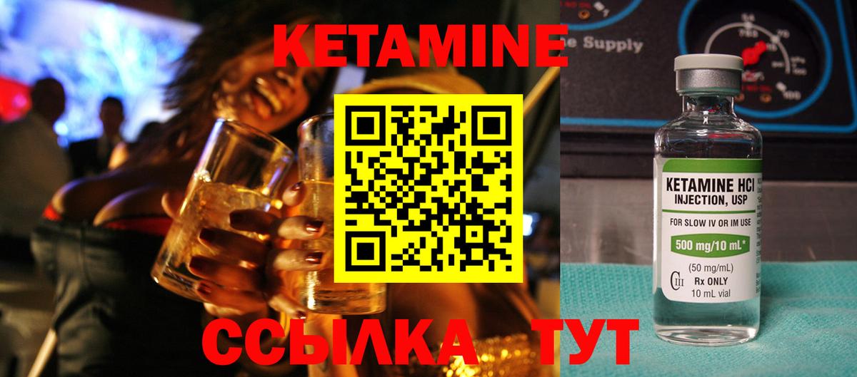 КЕТАМИН VHQ  Кетамин VHQ  ссылка на мегу зеркало  Красный Сулин  Вход с VPN 