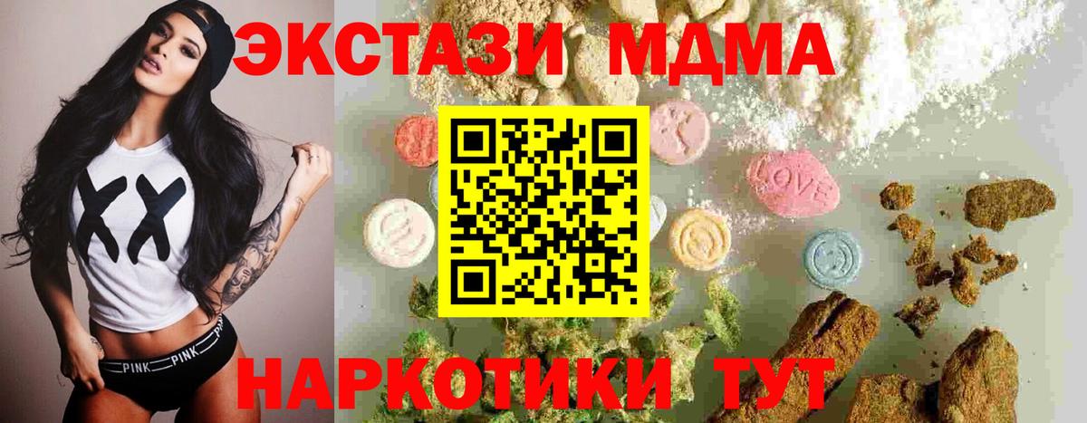 MDMA crystal  Вход с VPN  MDMA Molly  Красный Сулин 