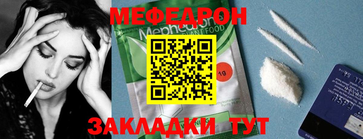 Красный Сулин  МЯУ-МЯУ мяу мяу  Меф мяу мяу  МЕФ  Меф  Вход с VPN 
