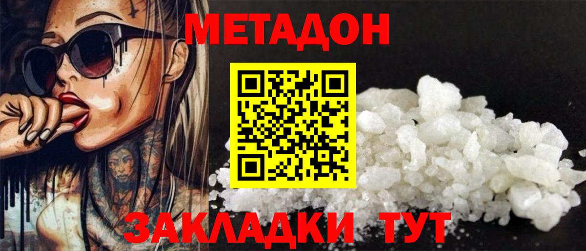Красный Сулин  Метадон methadone  Вход с VPN 