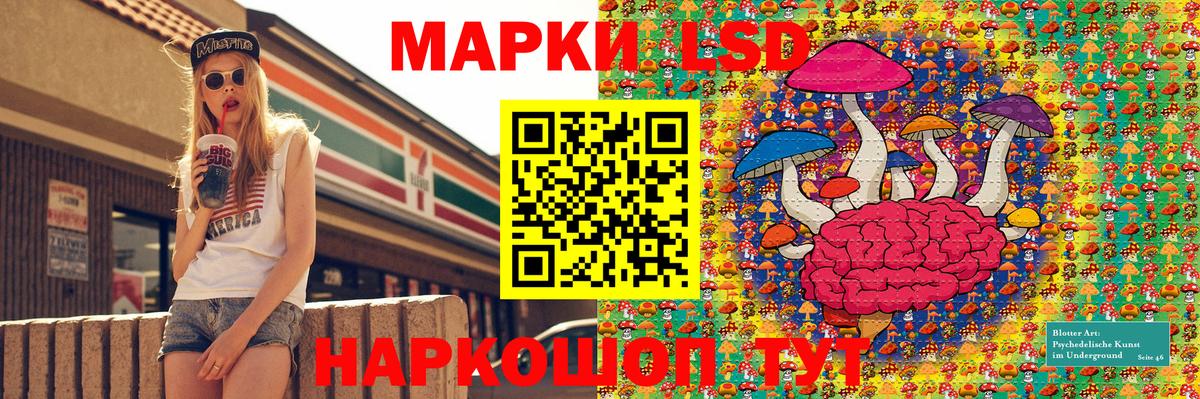 Наркотические марки 1,8мг Красный Сулин