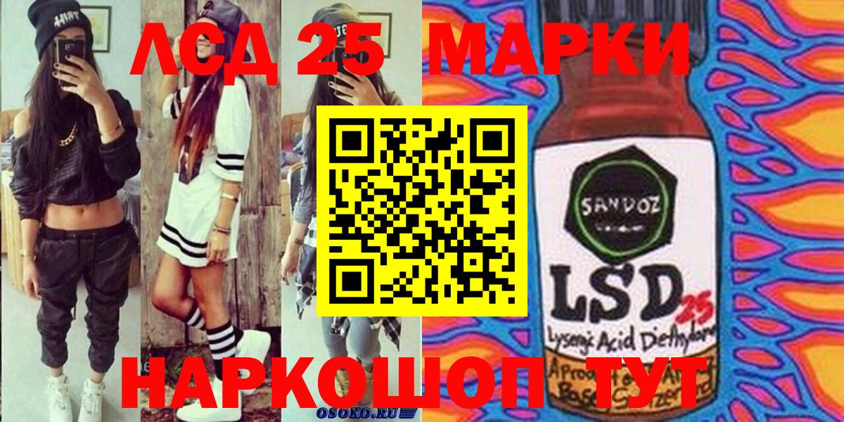 Красный Сулин  Наркотические марки 1,5мг  Вход с VPN  Наркотические марки 1,5мг 