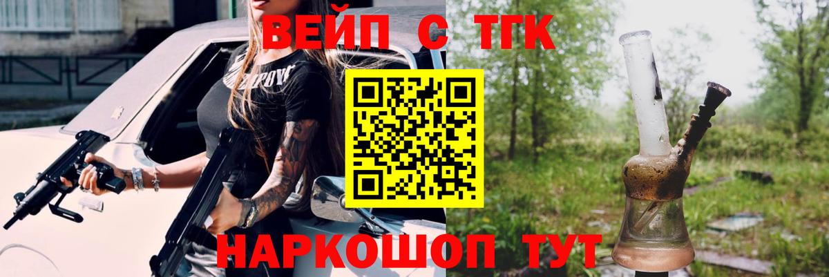 Дистиллят ТГК вейп с тгк Красный Сулин