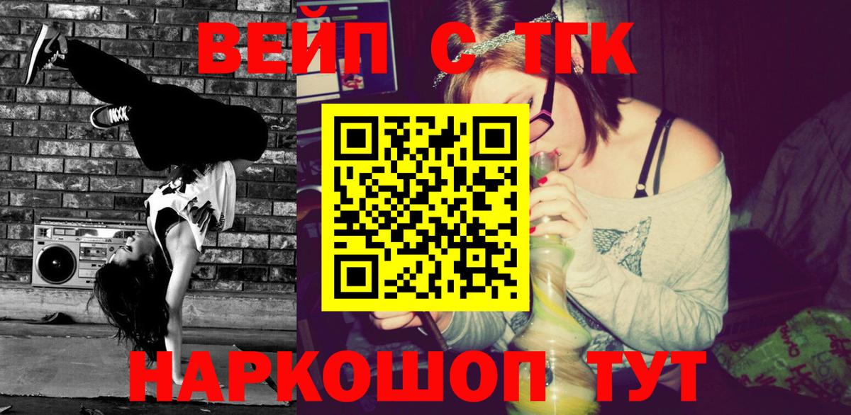 Красный Сулин  ТГК THC oil  Вход с VPN  Дистиллят ТГК концентрат 